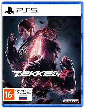 Игра Диск Tekken 8 для Sony Playstation 5 Донецк