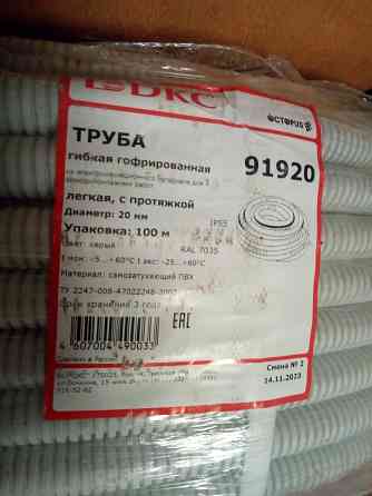 Продам гофру 20 Макеевка