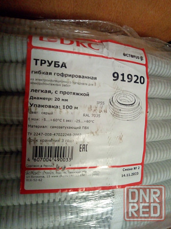 Продам гофру 20 Макеевка - изображение 2