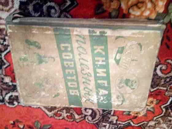Продам книгу старую Макеевка