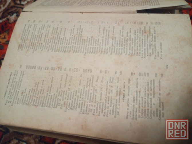 Продам книгу старую Макеевка - изображение 4