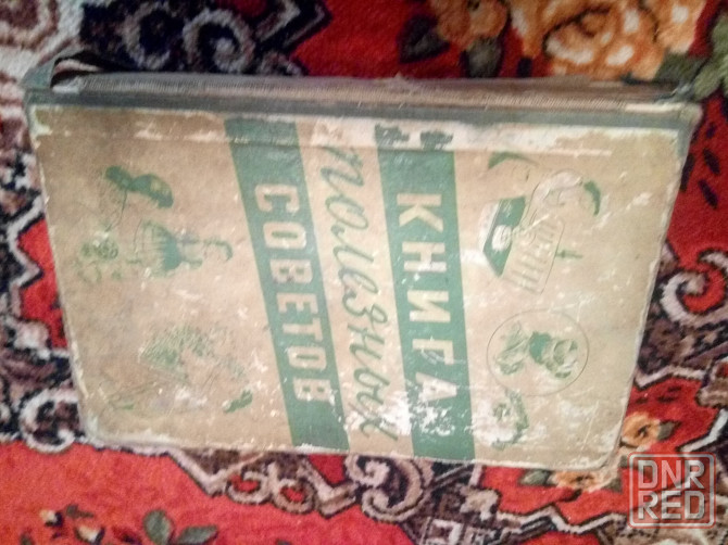 Продам книгу старую Макеевка - изображение 1