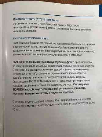Лампа Bioptron Compact 3 (septet) Донецк