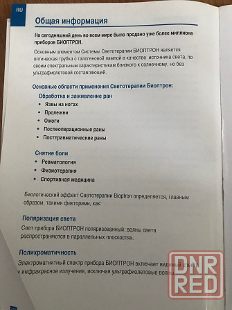 Лампа Bioptron Compact 3 (septet) Донецк - изображение 5