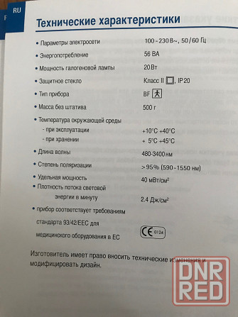 Лампа Bioptron Compact 3 (septet) Донецк - изображение 7