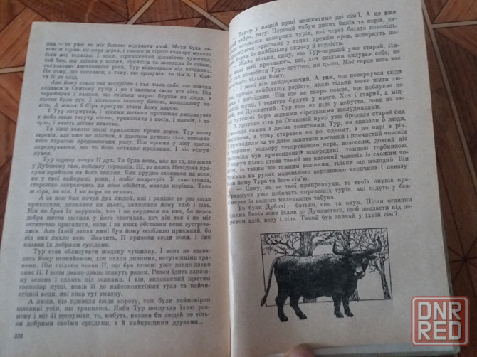 Книга на украинском языке г.кримчук "одіссея нічийного хорта" "нащадок турів" Донецк - изображение 4