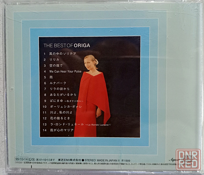 CD диск Origa-The Best of Origa Донецк - изображение 2