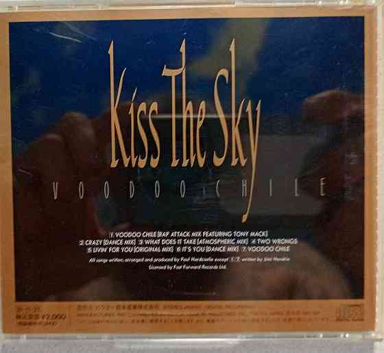 CD диск Kiss the Sky-Voodoo Chile Донецк