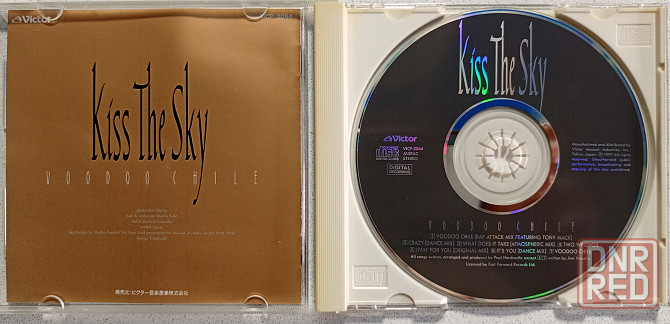 CD диск Kiss the Sky-Voodoo Chile Донецк - изображение 3