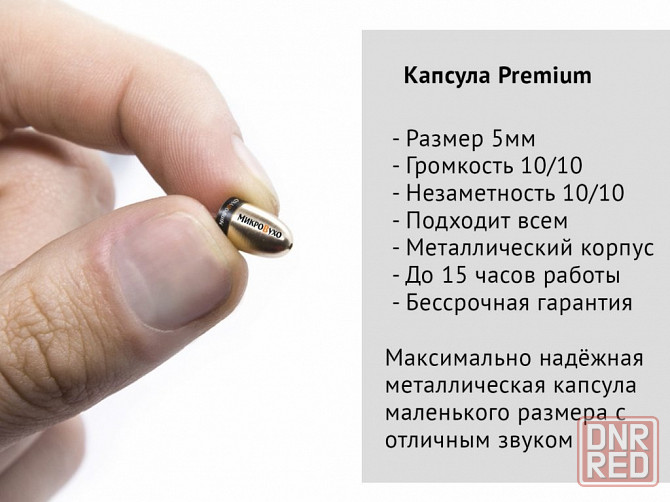 Гарнитура Bluetooth Box Basic с капсульным микронаушником Premium Донецк - изображение 6