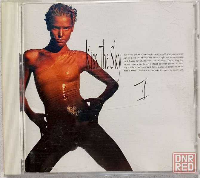 CD диск Kiss the Skay-Kiss the Skay II Донецк - изображение 1