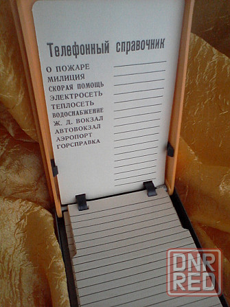 Блокнот-автомат/Настольная справочная телефонная книга. Обмен/продажа. Донецк - изображение 5