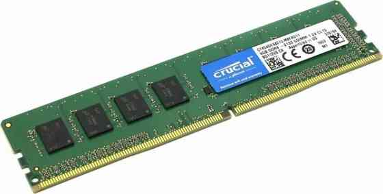Оперативная память Crucial 4gb ddr4 2133 МГц dimm cl15 ct4g4dfs8213.c8fdd2 Донецк