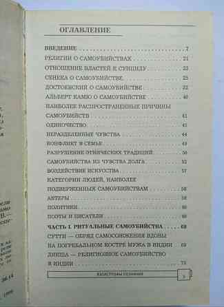 Энциклопедия эпк "Катастрофы сознания" 1996 год Донецк
