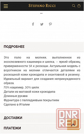 Поло на молнии Stefano Ricci Донецк - изображение 8