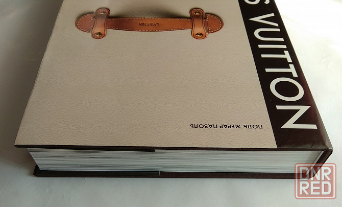 Louis Vuitton Поль-Жерар Пазоль "Луи Вюиттон: империя роскоши" Донецк - изображение 6
