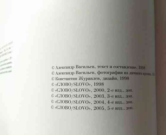 Александр Васильев "Красота в изгнании" 2005 год Донецк