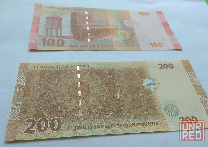 Сирия 100, 200 фунтов Донецк - изображение 2