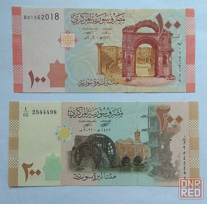 Сирия 100, 200 фунтов Донецк - изображение 1