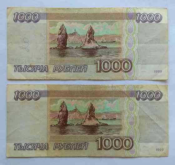 1000 рублей 1995 года Донецк