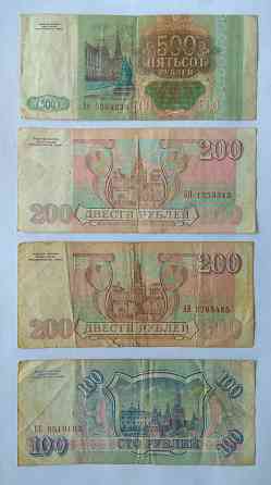 100, 200, 500 рублей 1993 год Донецк