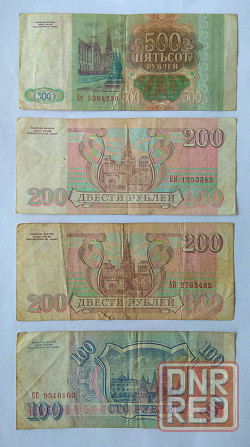 100, 200, 500 рублей 1993 год Донецк - изображение 1