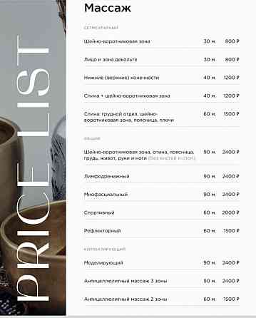 Массаж профессиональный, Донецк Донецк