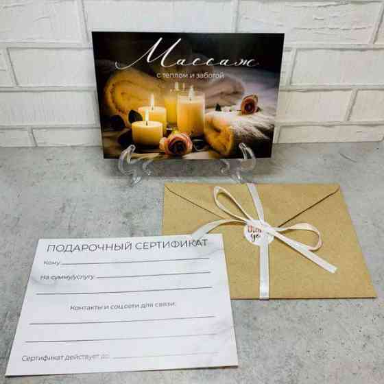 Массаж профессиональный, Донецк Донецк