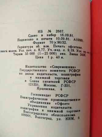 Высоцкий Владимир "Нерв" 1981 год Донецк
