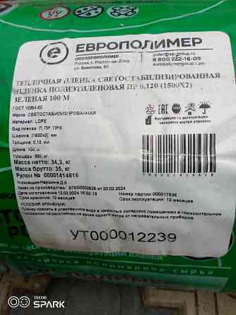 Тепличная пленка Европолимер 6*50 м., 100 мкм. Макеевка