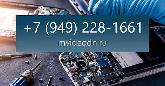 Ремонт смартфонов и планшетов Донецк