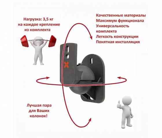 Кронштейны для крепление акустики к стене Донецк