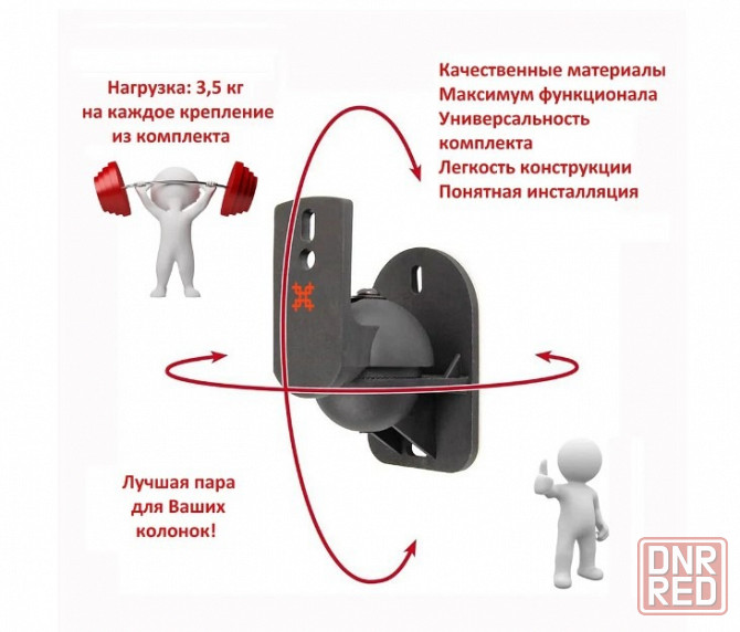 Кронштейны для крепление акустики к стене Донецк - изображение 4