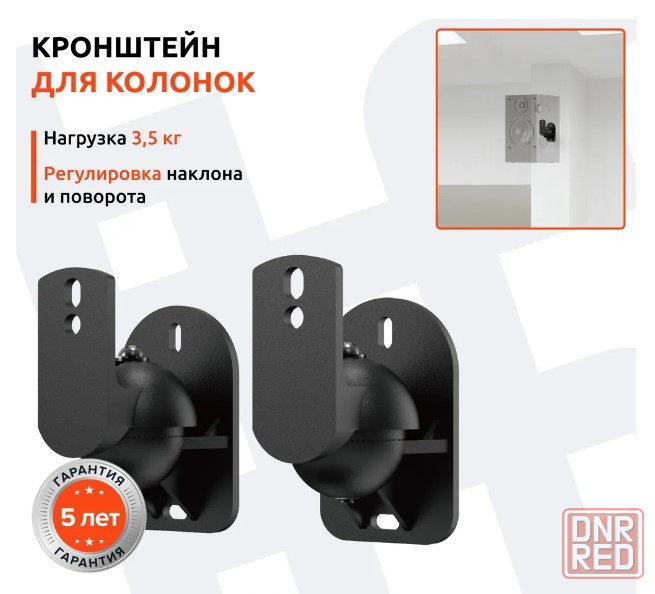 Кронштейны для крепление акустики к стене Донецк - изображение 3