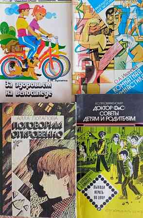 Продам книги Донецк