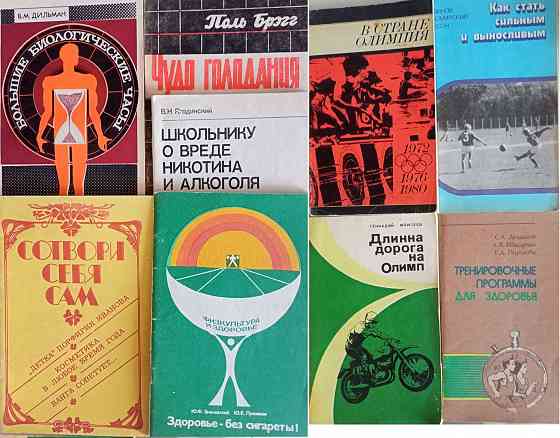 Продам книги Донецк
