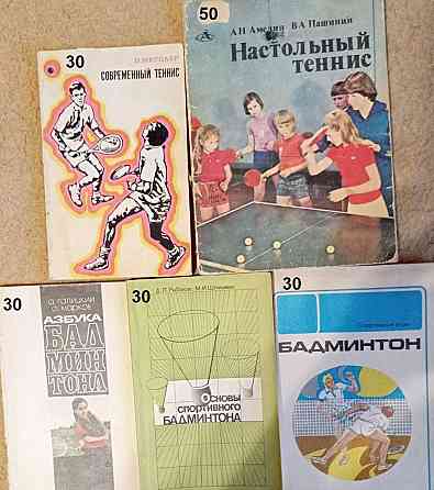 Продам книги Донецк
