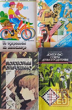 Продам книги Донецк - изображение 2