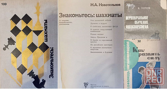 Продам книги Донецк - изображение 4