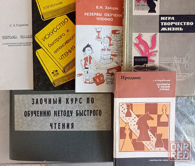 Продам книги Донецк - изображение 7