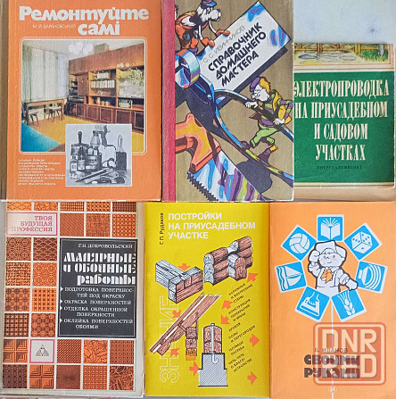 Продам книги Донецк - изображение 1