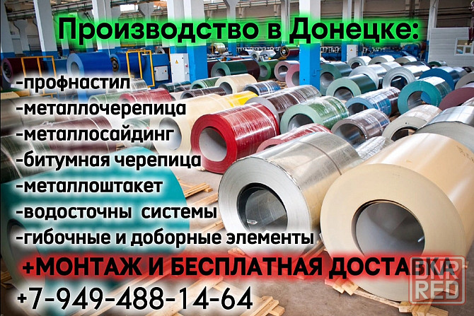 Сварочные работы. Монтаж заборов, ворот, калиток, навесов из профнастила и черепицы. Опыт 20 лет!! Донецк - изображение 3