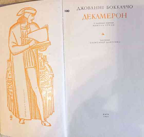 Продам книги Донецк