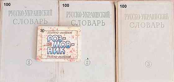 Продам книги Донецк