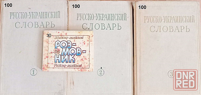 Продам книги Донецк - изображение 1