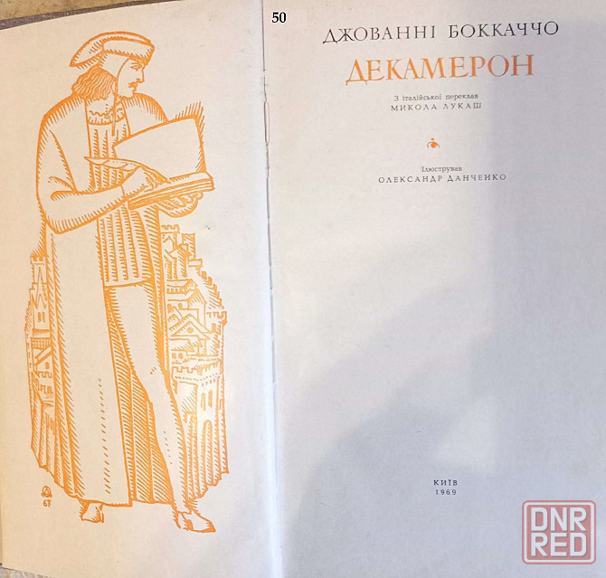 Продам книги Донецк - изображение 5