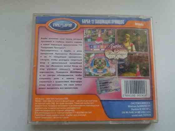 Продам игру компьютерную Донецк