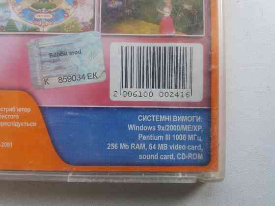 Продам игру компьютерную Донецк