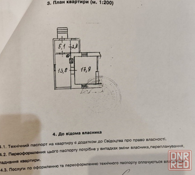 Продам дом Ворошиловский район центр Донецка ул Коваля Донецк - изображение 6