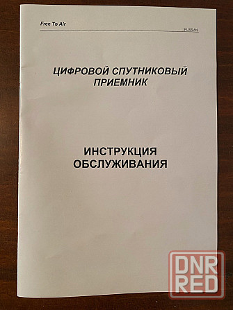 Цифровой спутниковый приемник Донецк - изображение 3